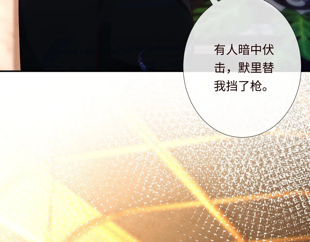 第331 暗杀 第81页