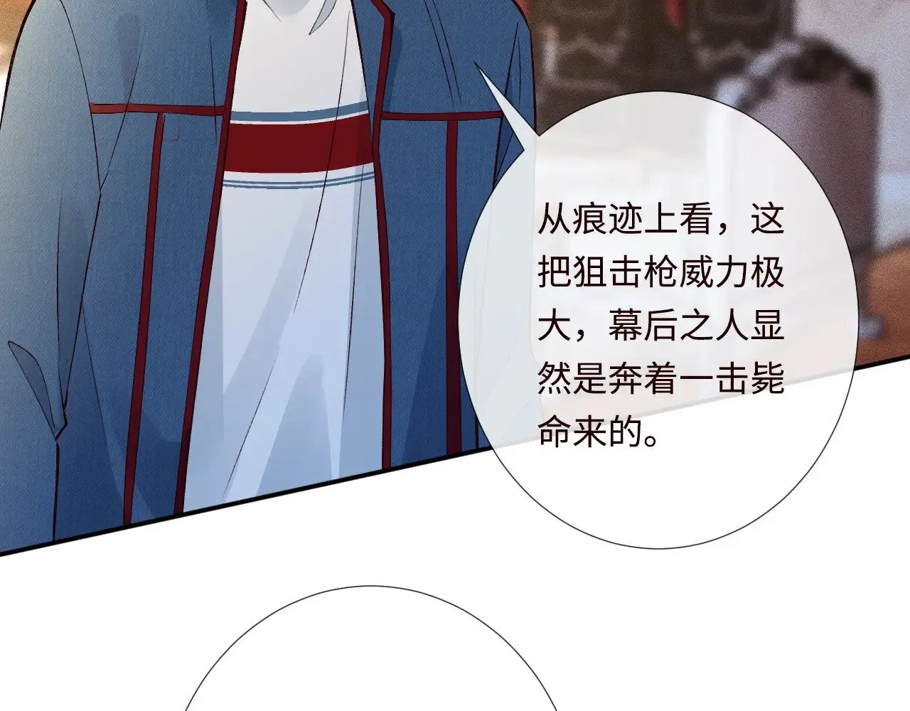 第331 暗杀 第83页