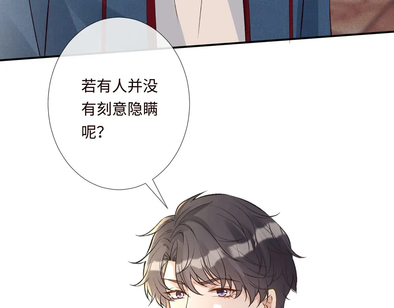 第331 暗杀 第86页