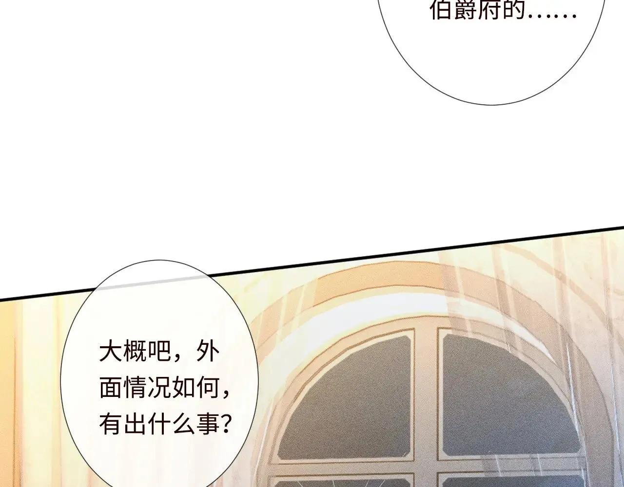 第331 暗杀 第91页