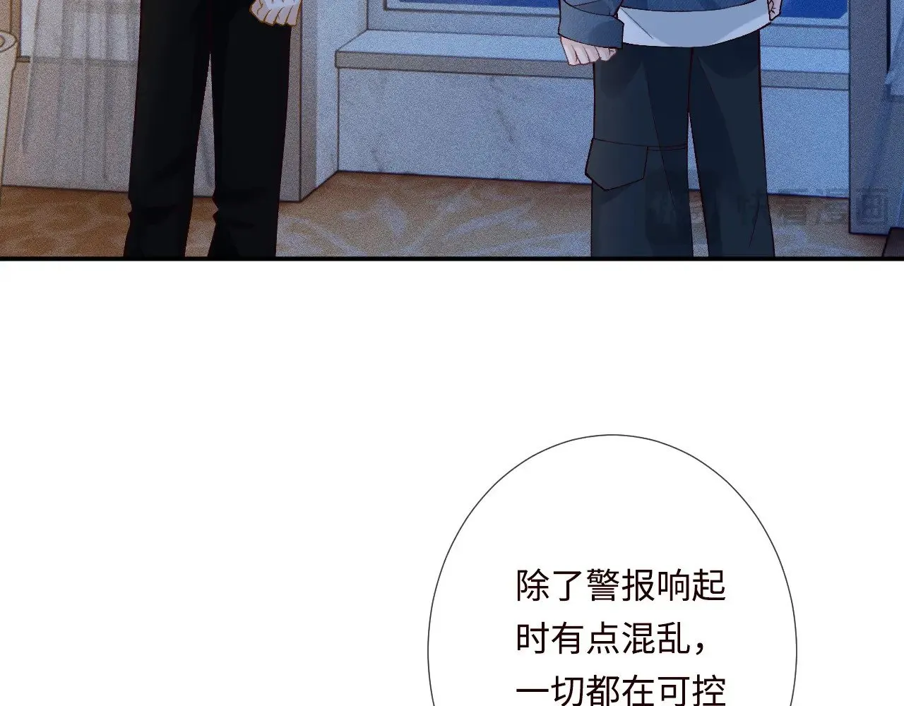 第331 暗杀 第93页