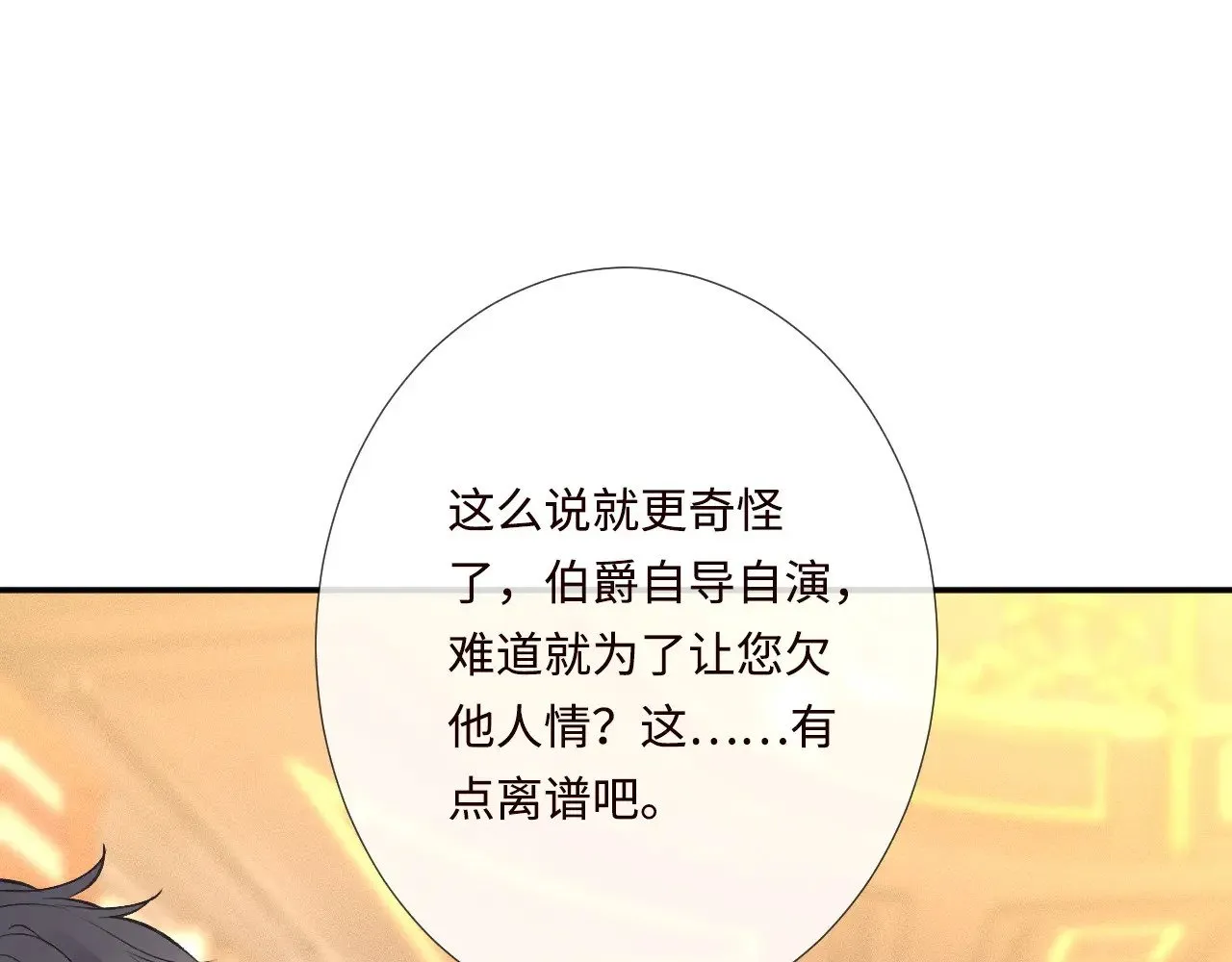 第331 暗杀 第96页
