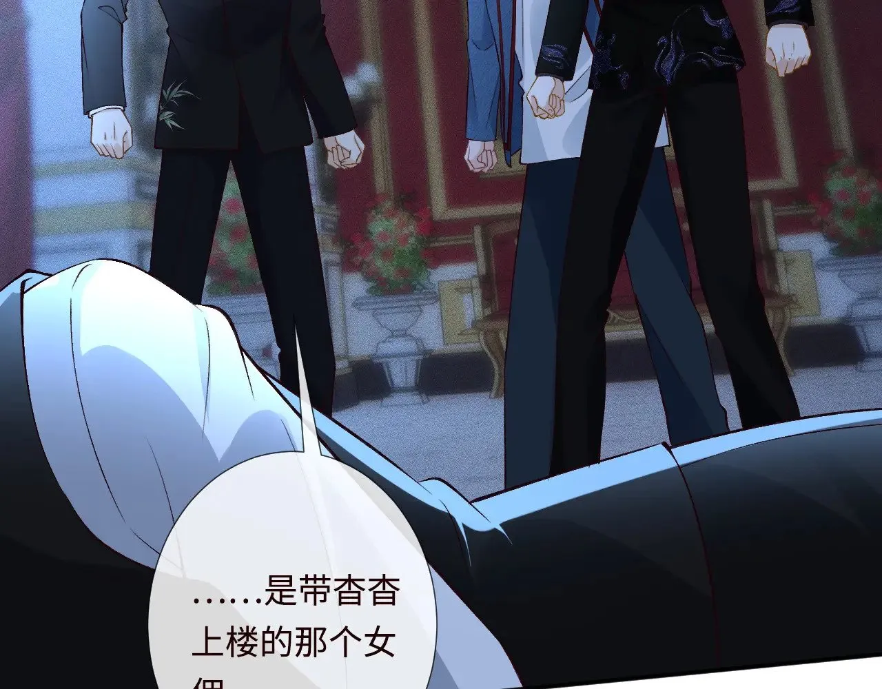 第332 伯爵府冲突 第8页