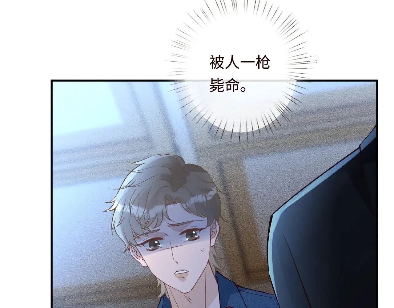 第332 伯爵府冲突 第11页