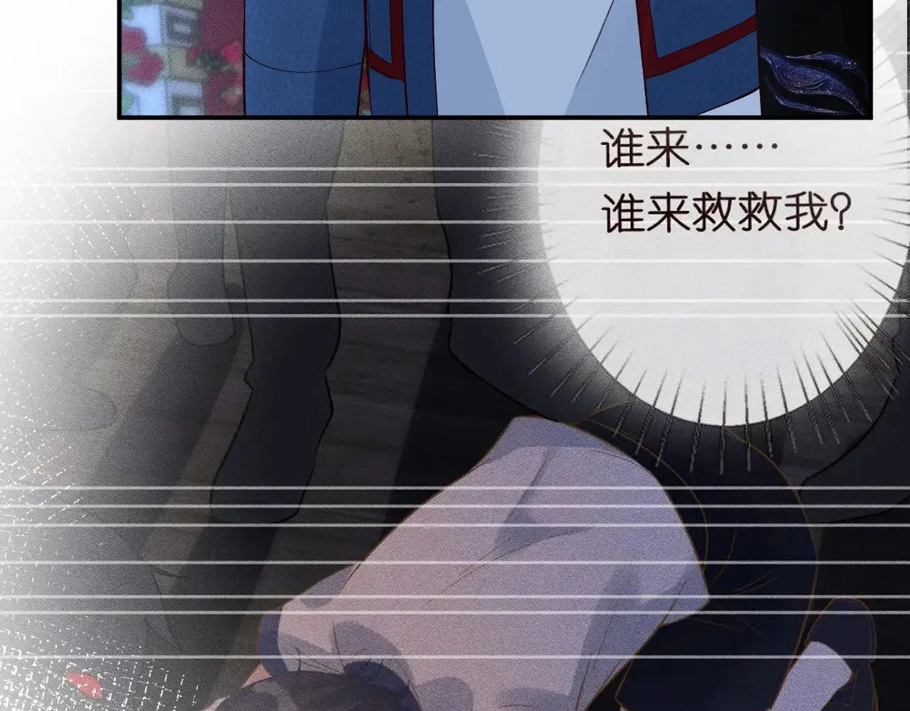 第332 伯爵府冲突 第13页
