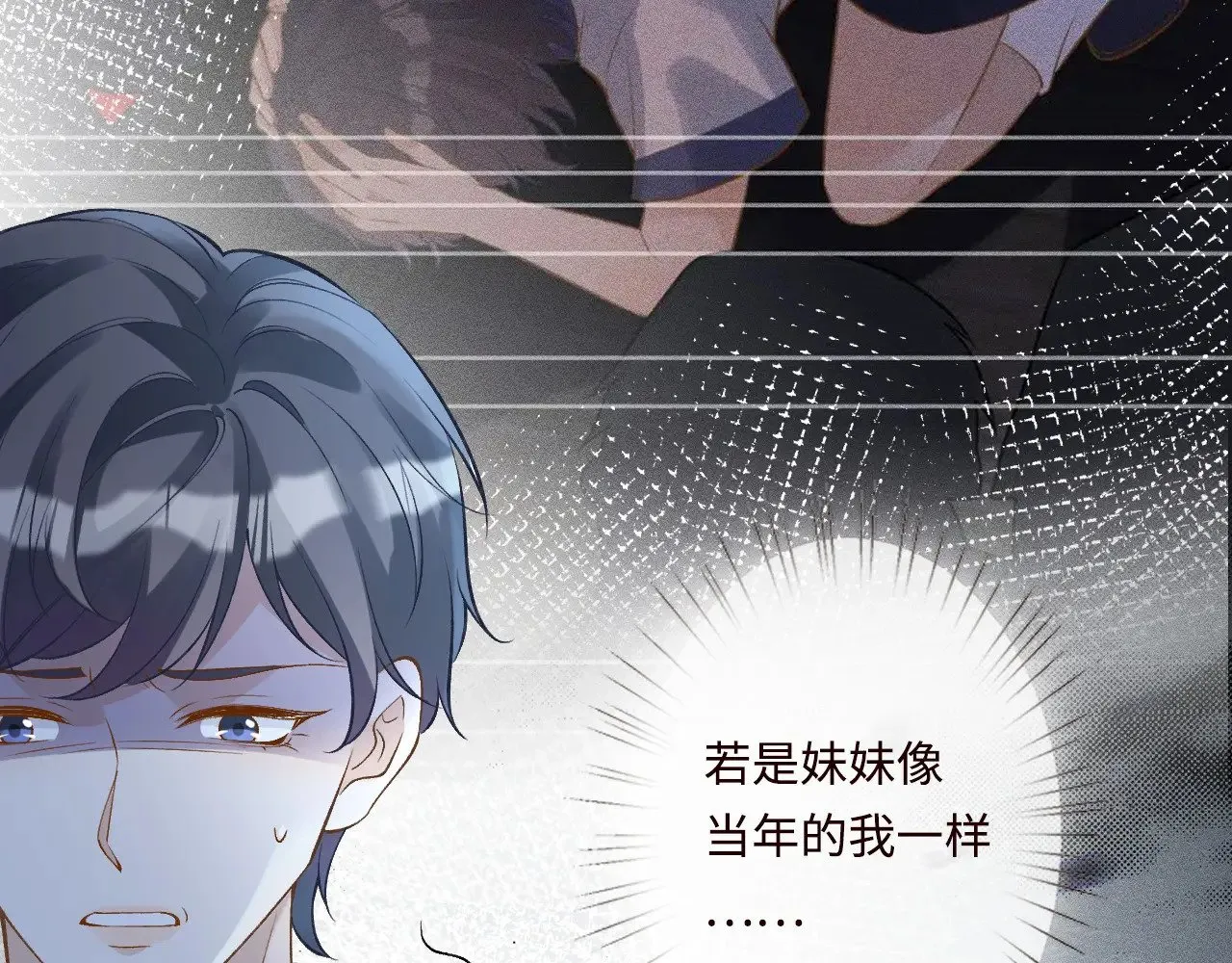 第332 伯爵府冲突 第14页
