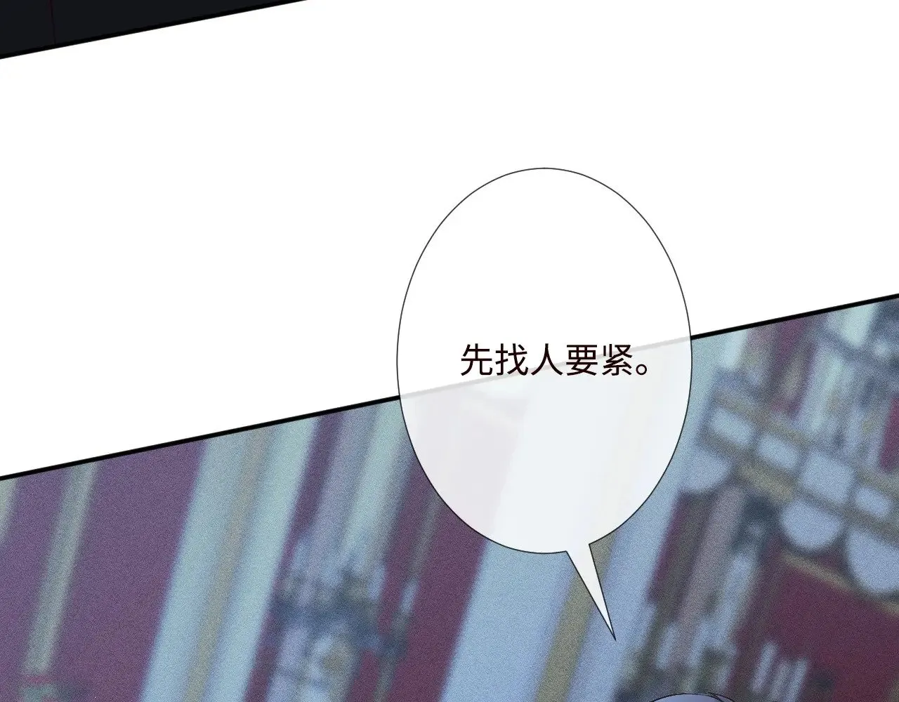 第332 伯爵府冲突 第16页