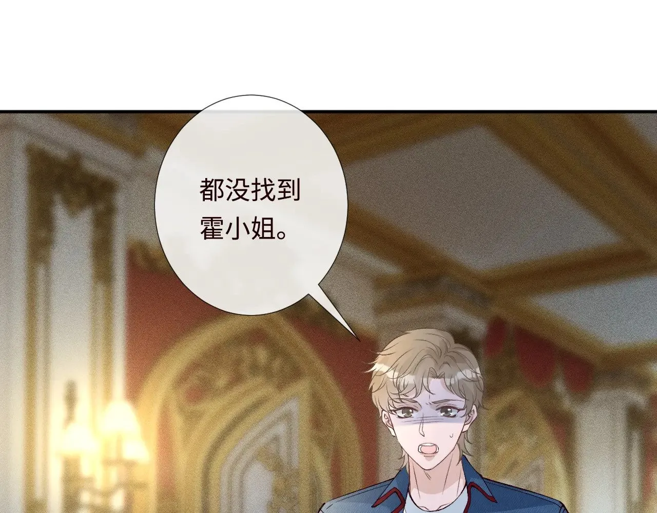 第332 伯爵府冲突 第21页