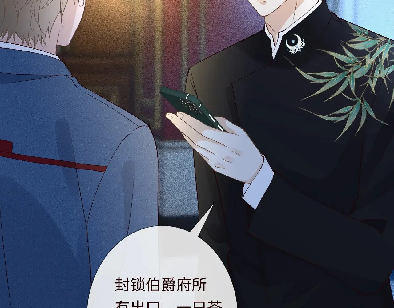 第332 伯爵府冲突 第24页
