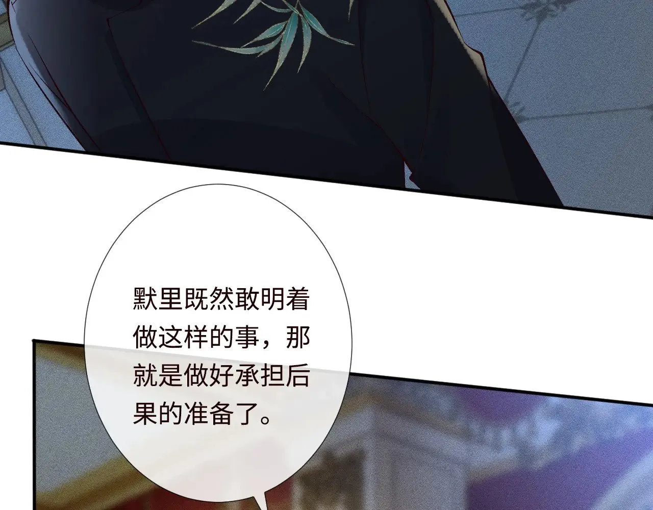 第332 伯爵府冲突 第28页