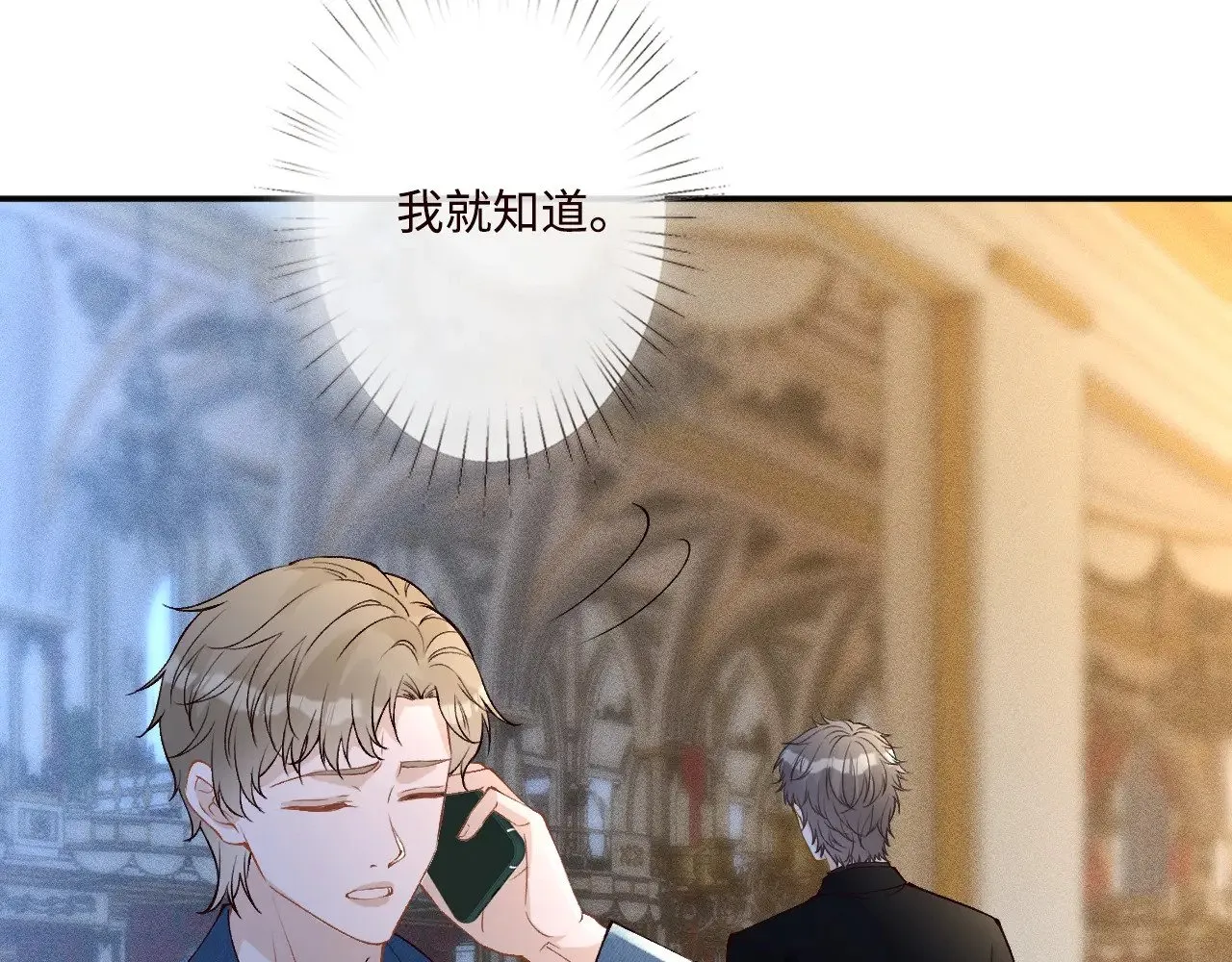 第332 伯爵府冲突 第31页