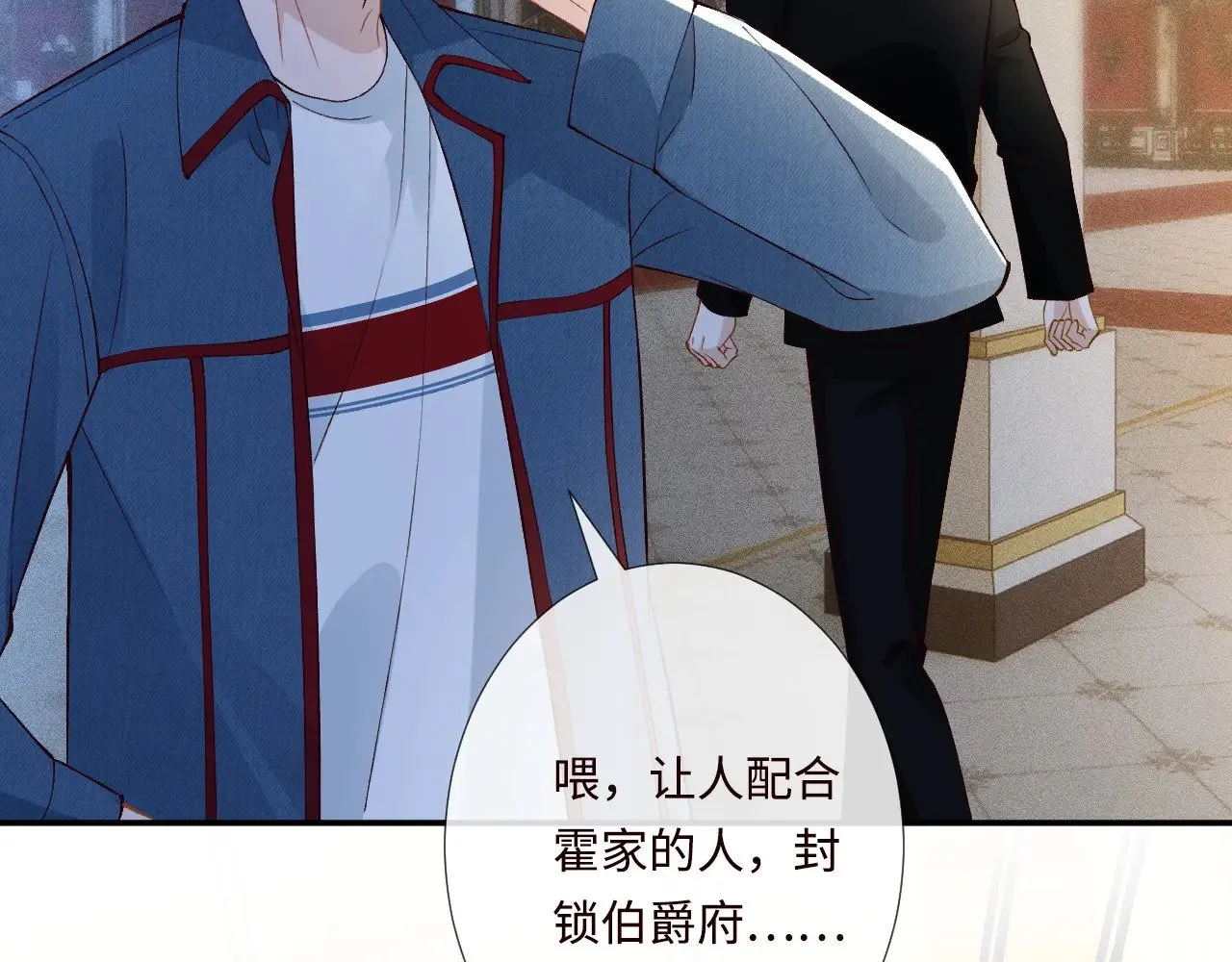 第332 伯爵府冲突 第32页