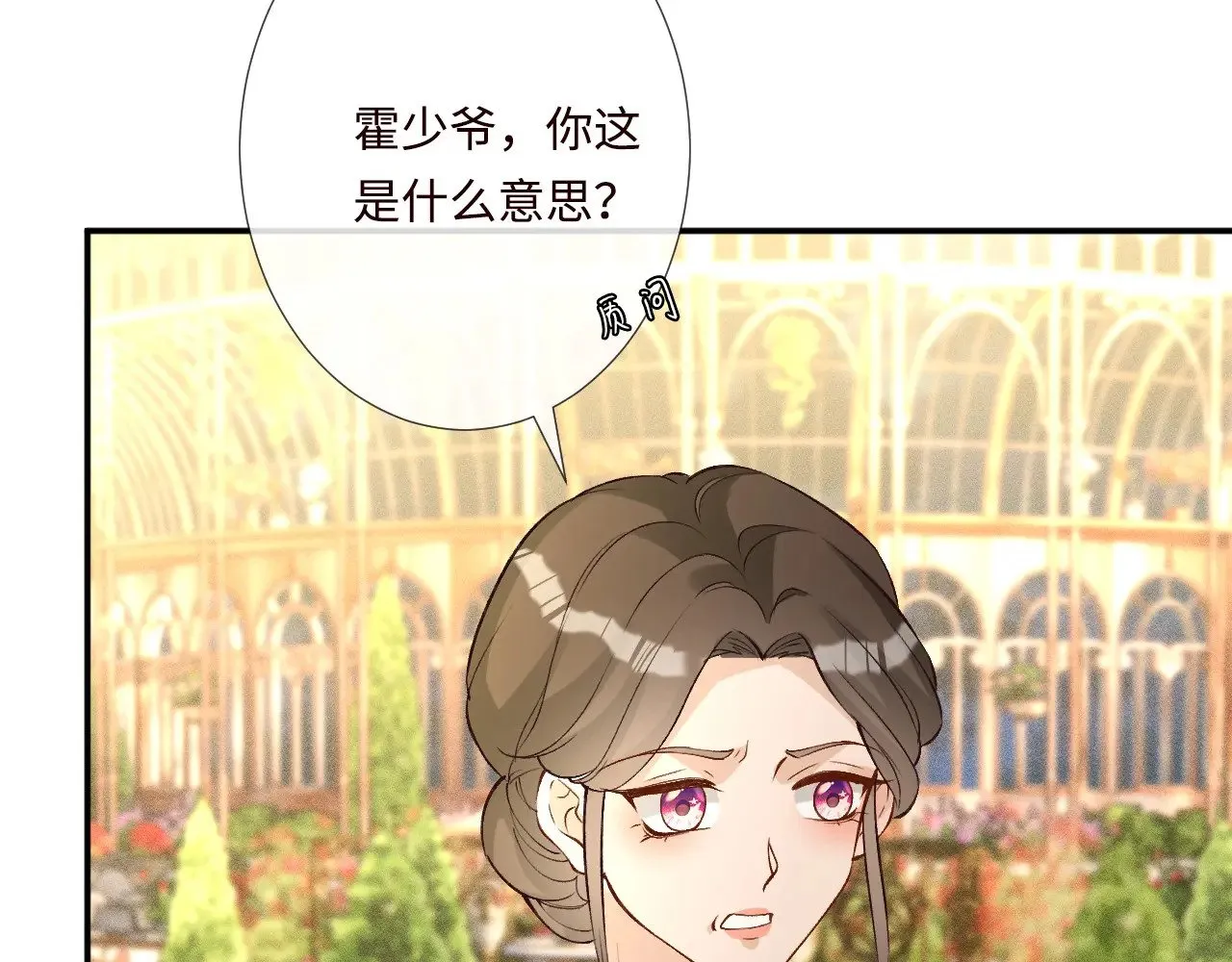 第332 伯爵府冲突 第41页
