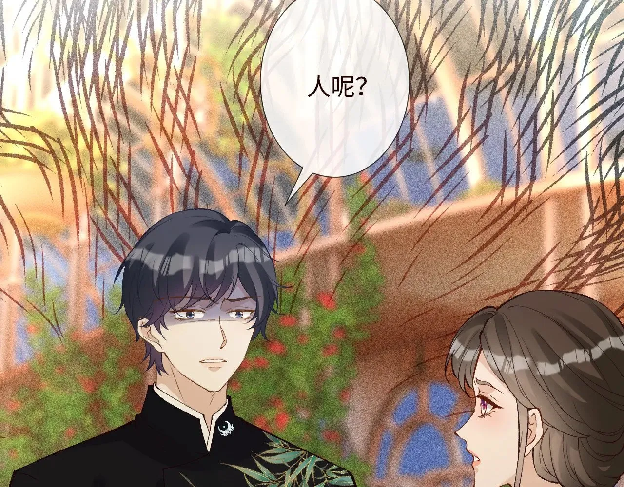 第332 伯爵府冲突 第43页