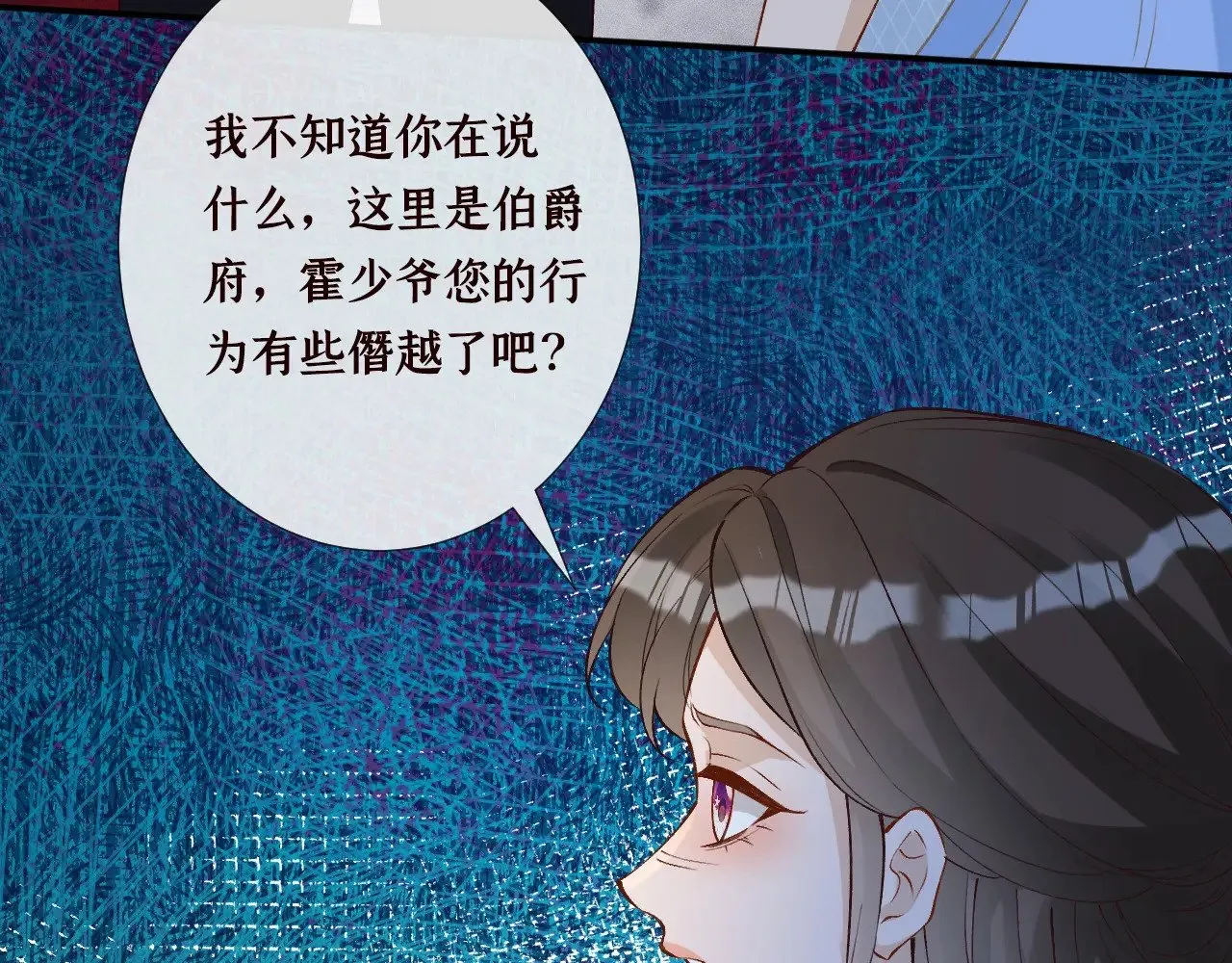 第332 伯爵府冲突 第45页