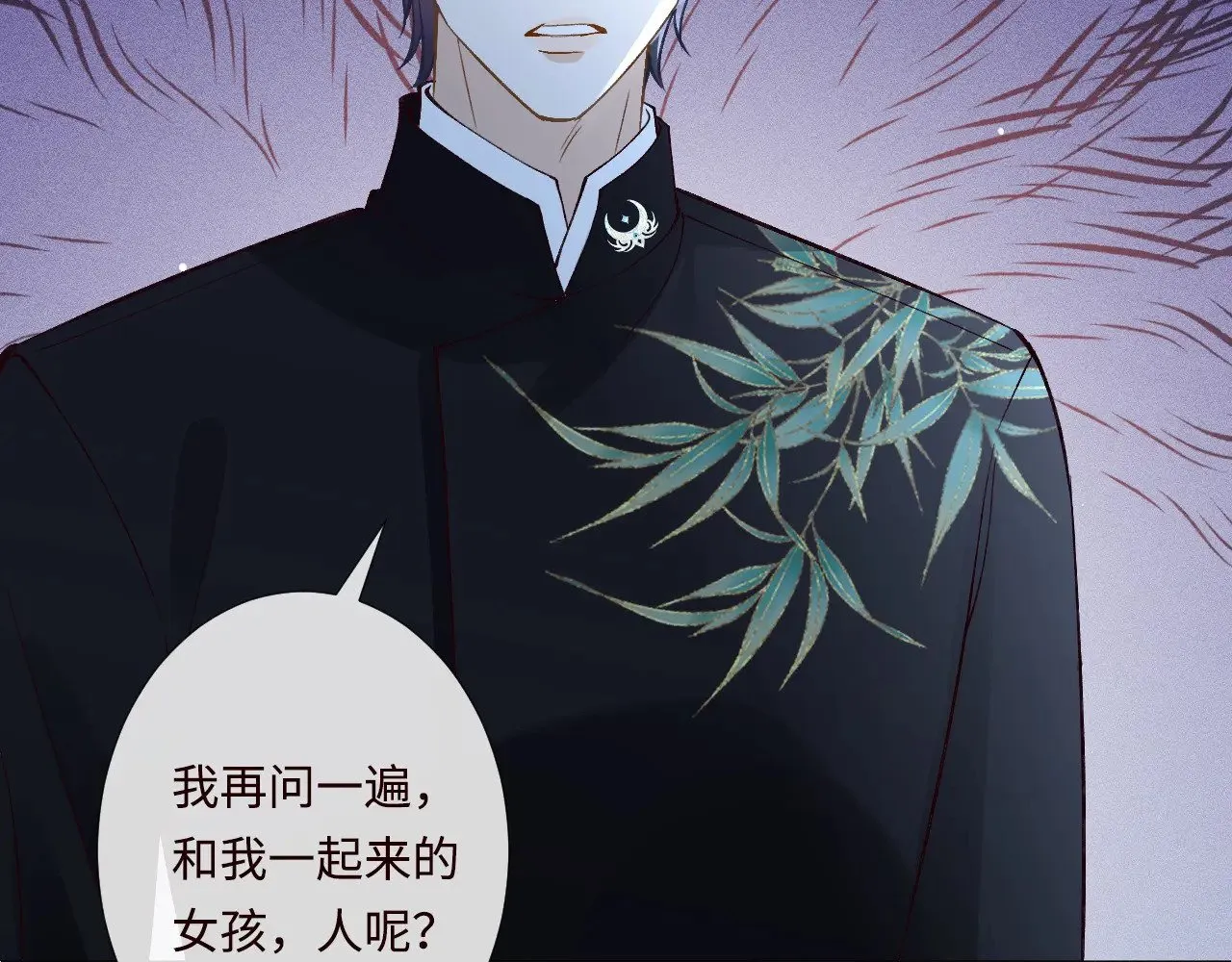 第332 伯爵府冲突 第48页