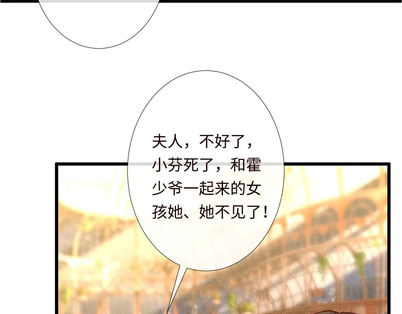 第332 伯爵府冲突 第49页