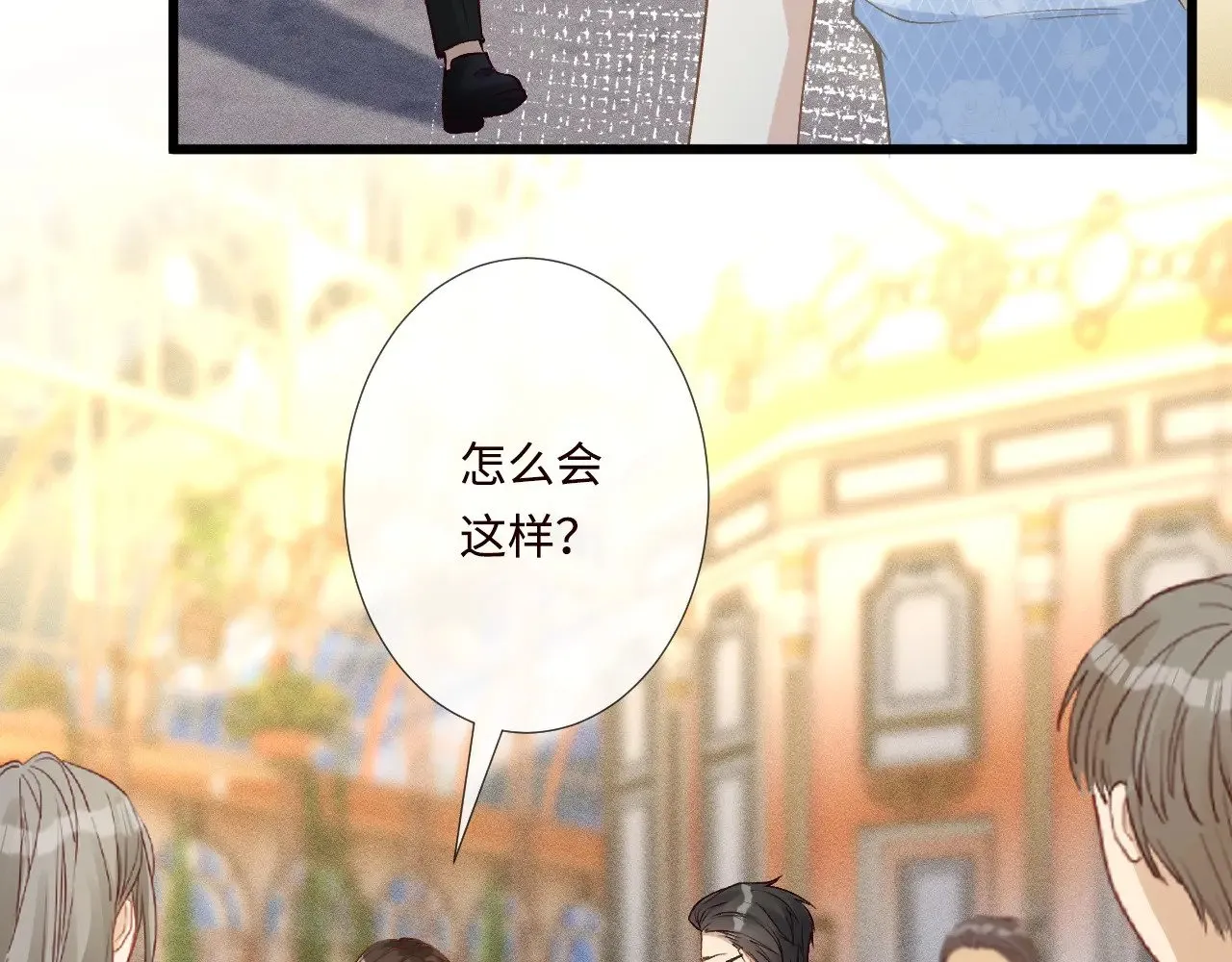 第332 伯爵府冲突 第51页