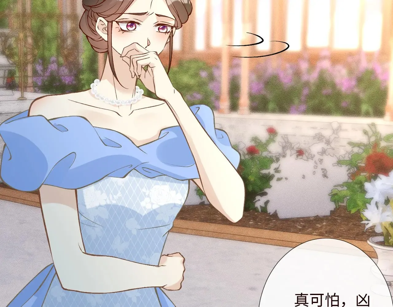 第332 伯爵府冲突 第54页