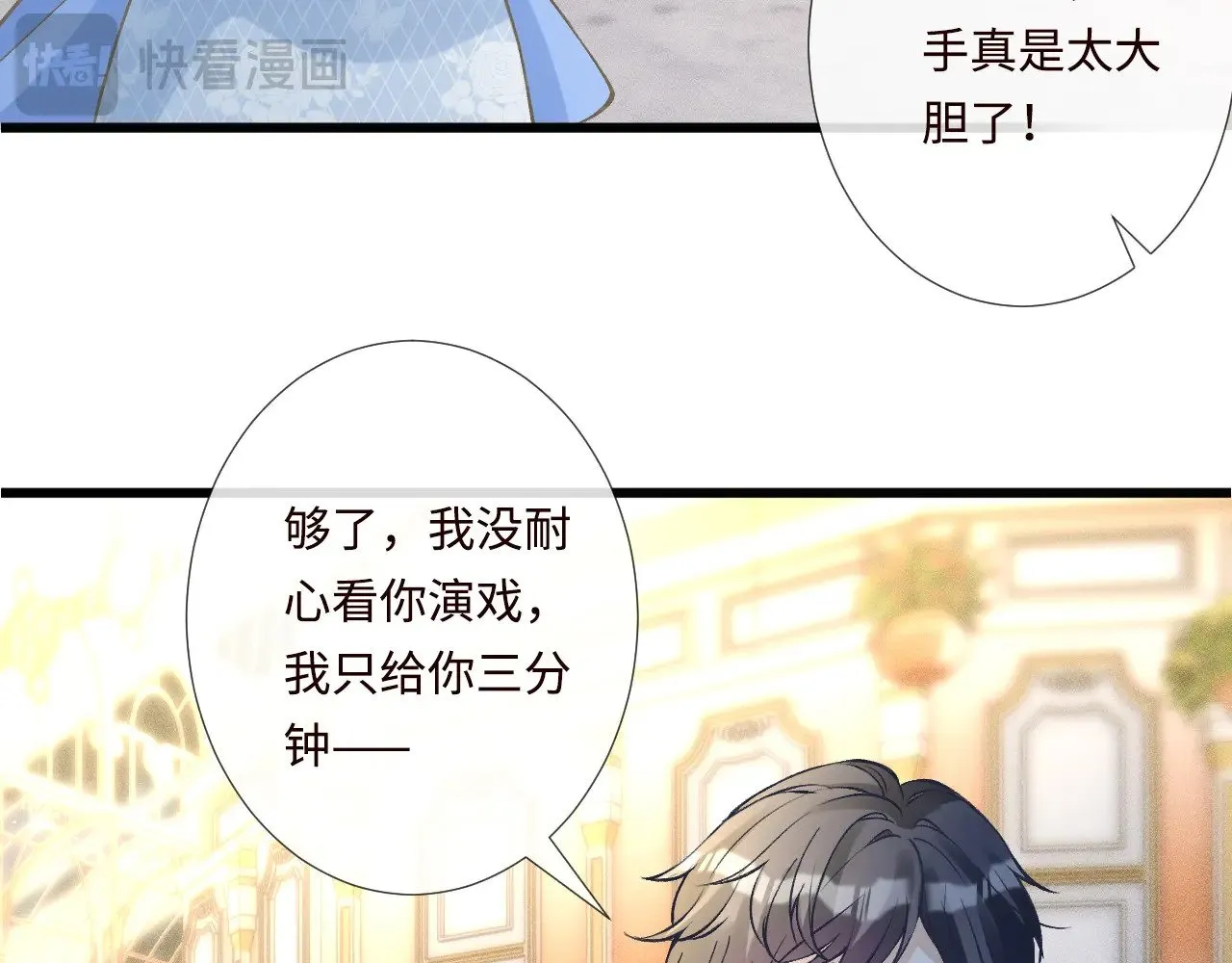 第332 伯爵府冲突 第55页