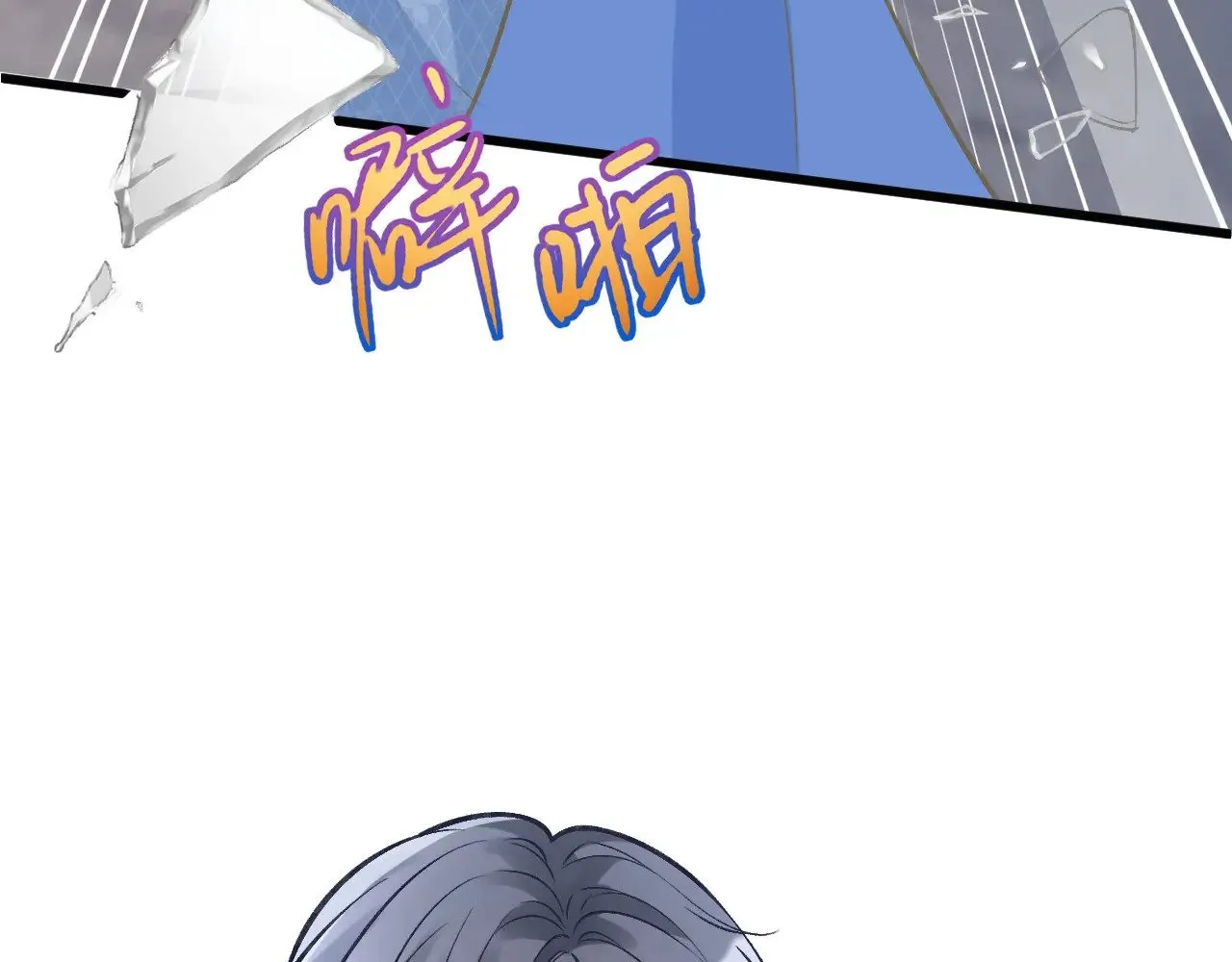 第332 伯爵府冲突 第62页