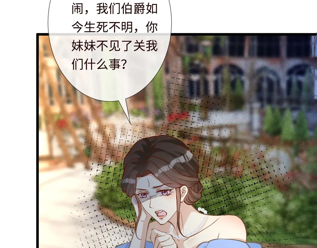 第332 伯爵府冲突 第65页
