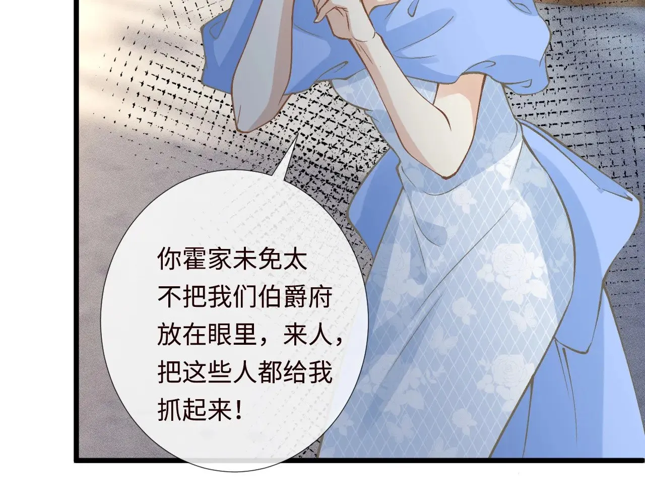 第332 伯爵府冲突 第66页