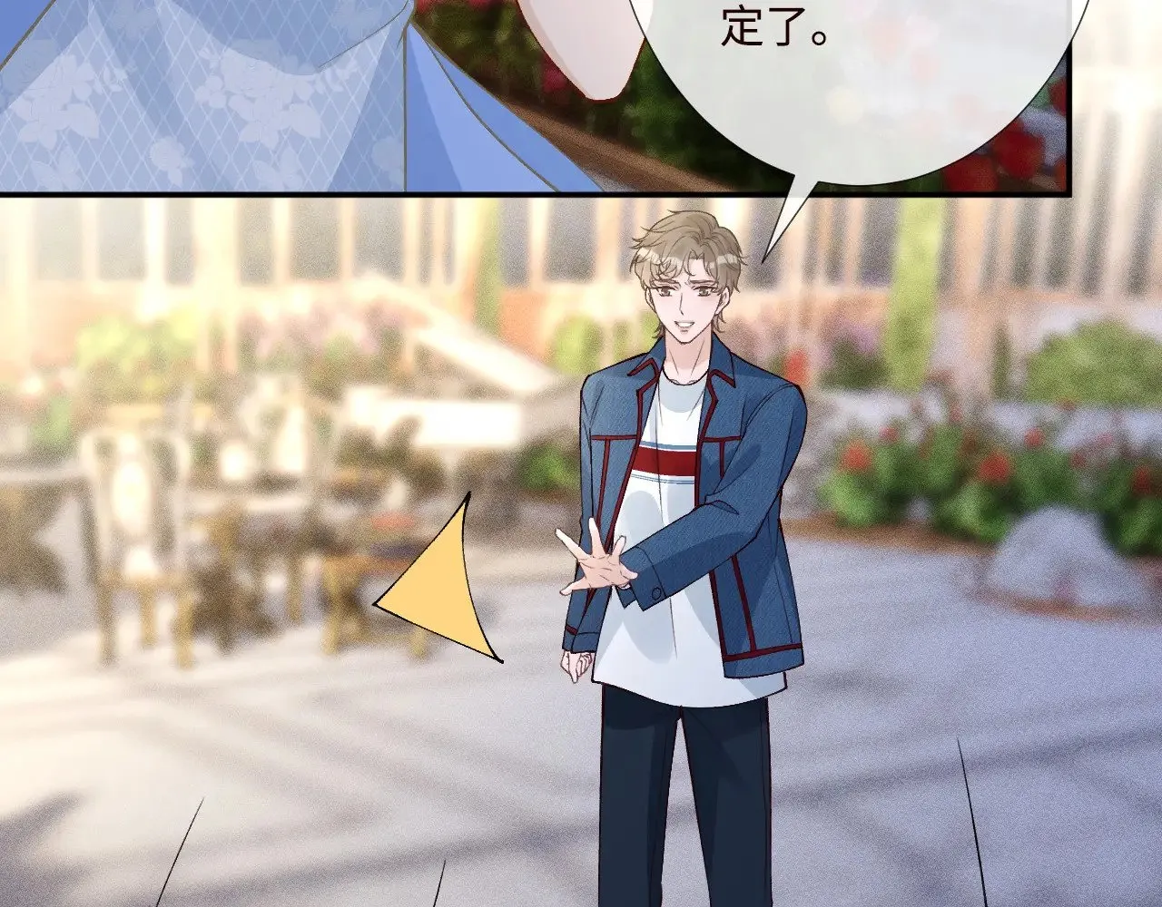 第332 伯爵府冲突 第76页