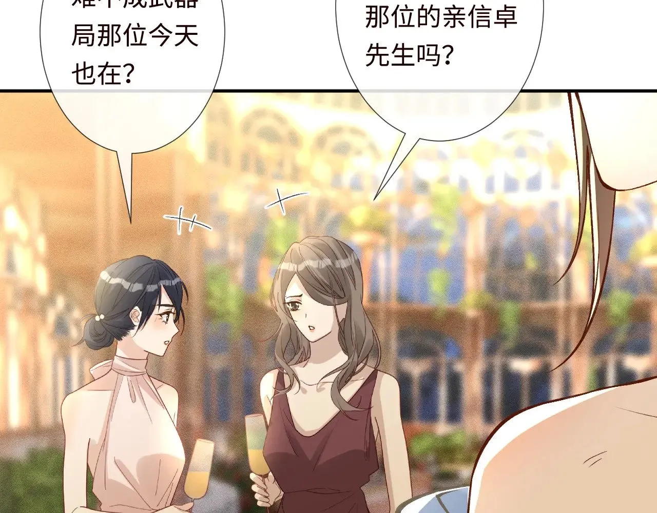 第332 伯爵府冲突 第81页