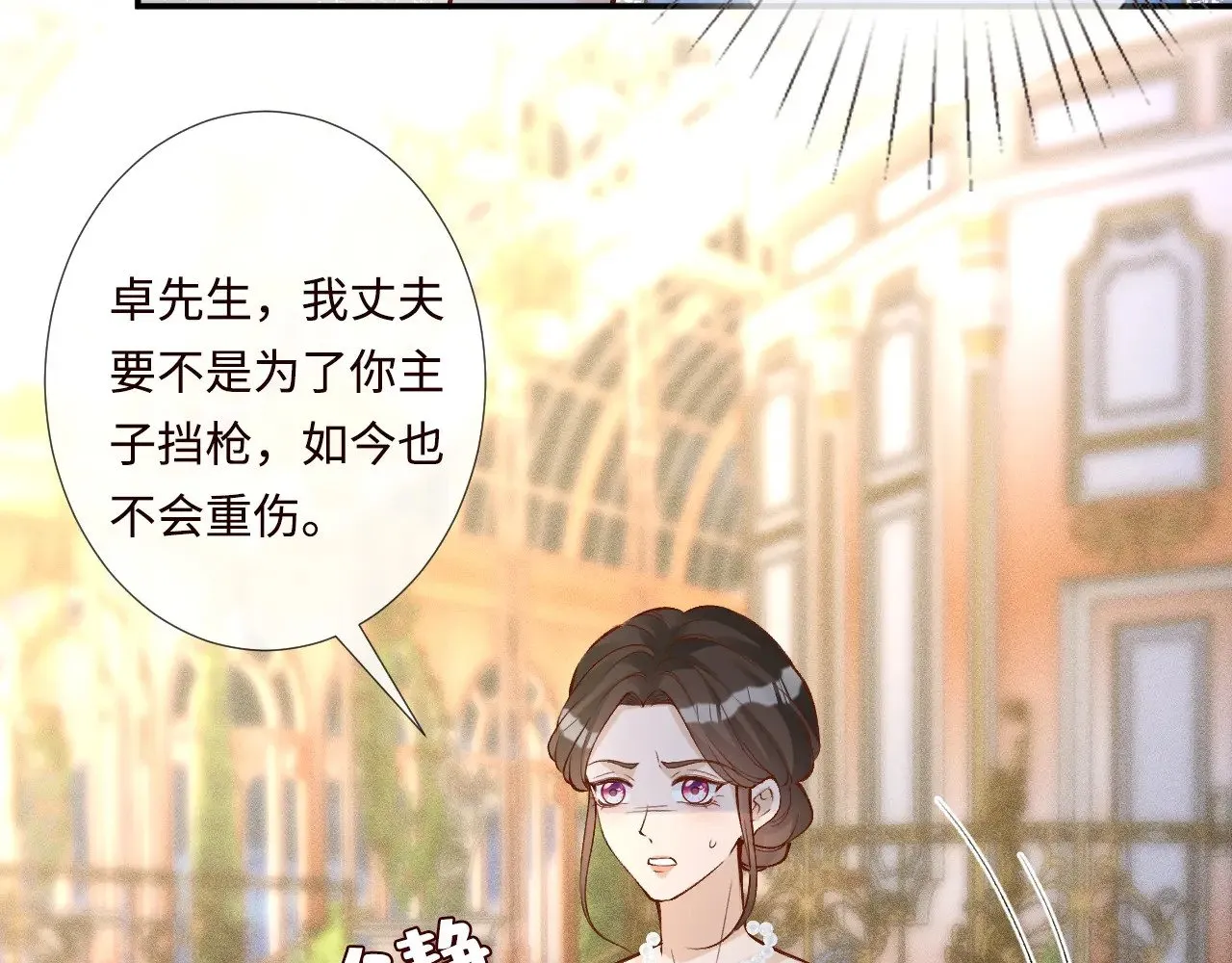 第332 伯爵府冲突 第85页