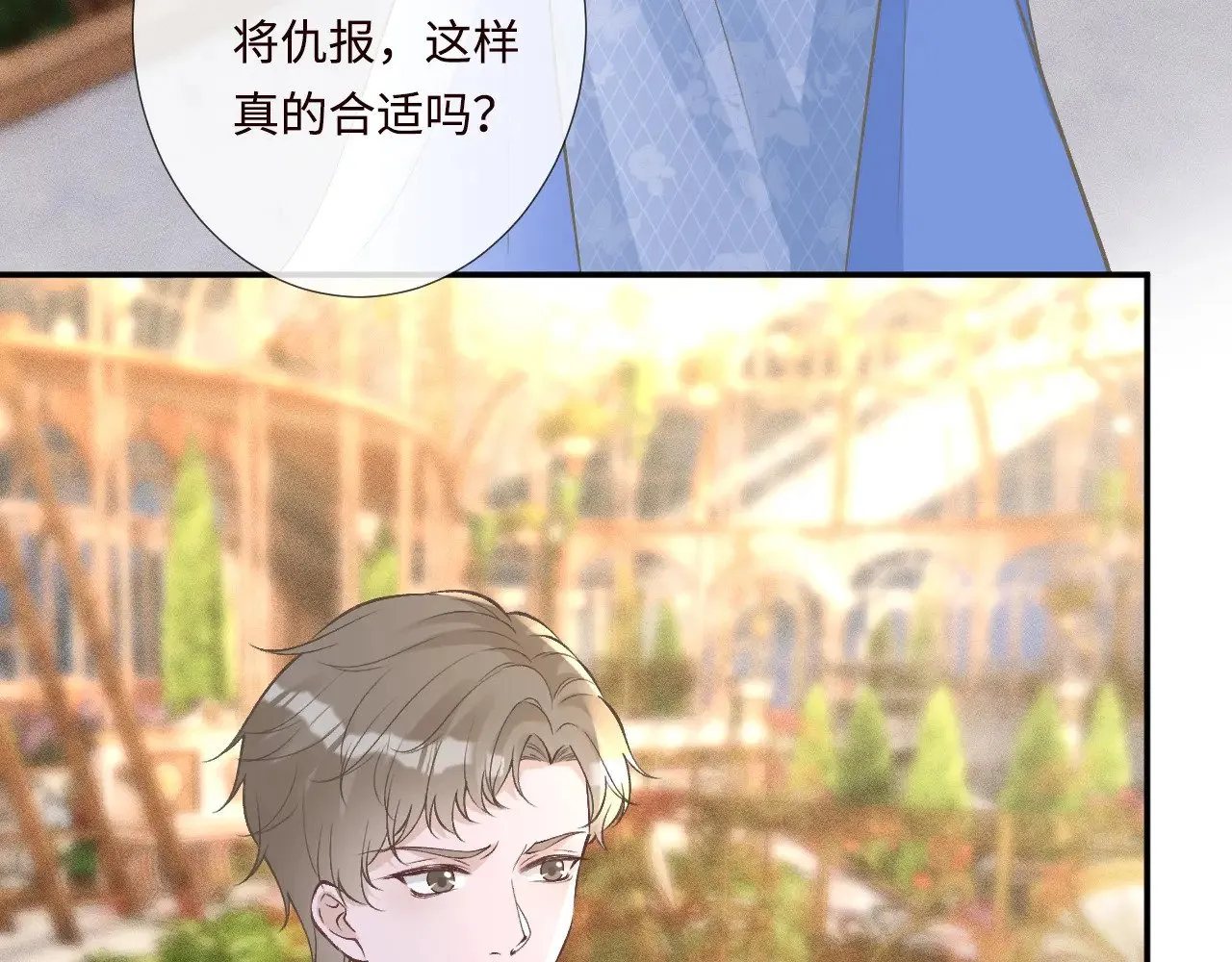 第332 伯爵府冲突 第87页
