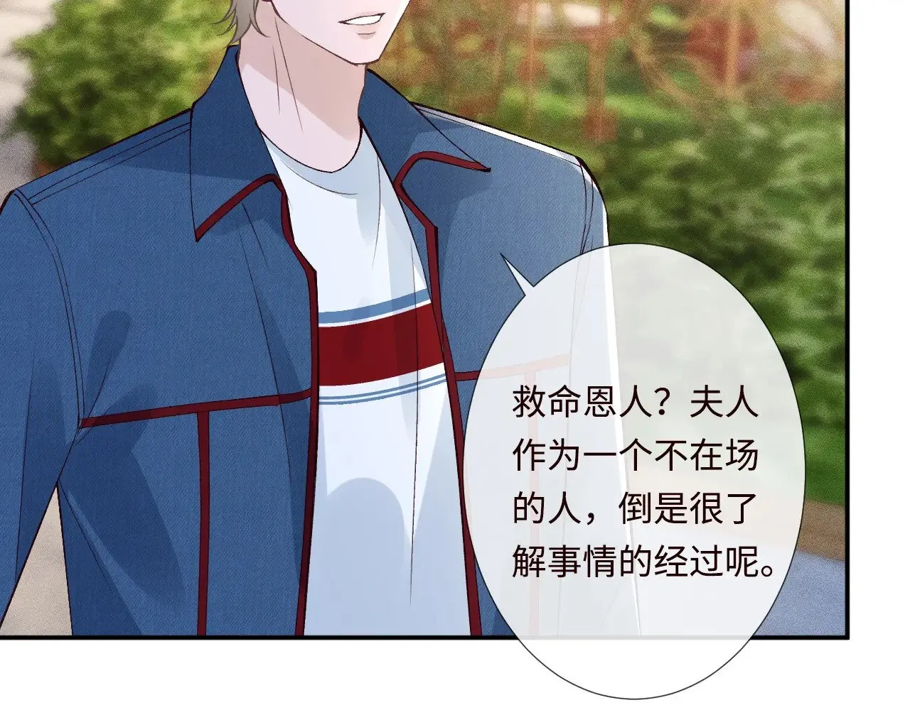 第332 伯爵府冲突 第88页