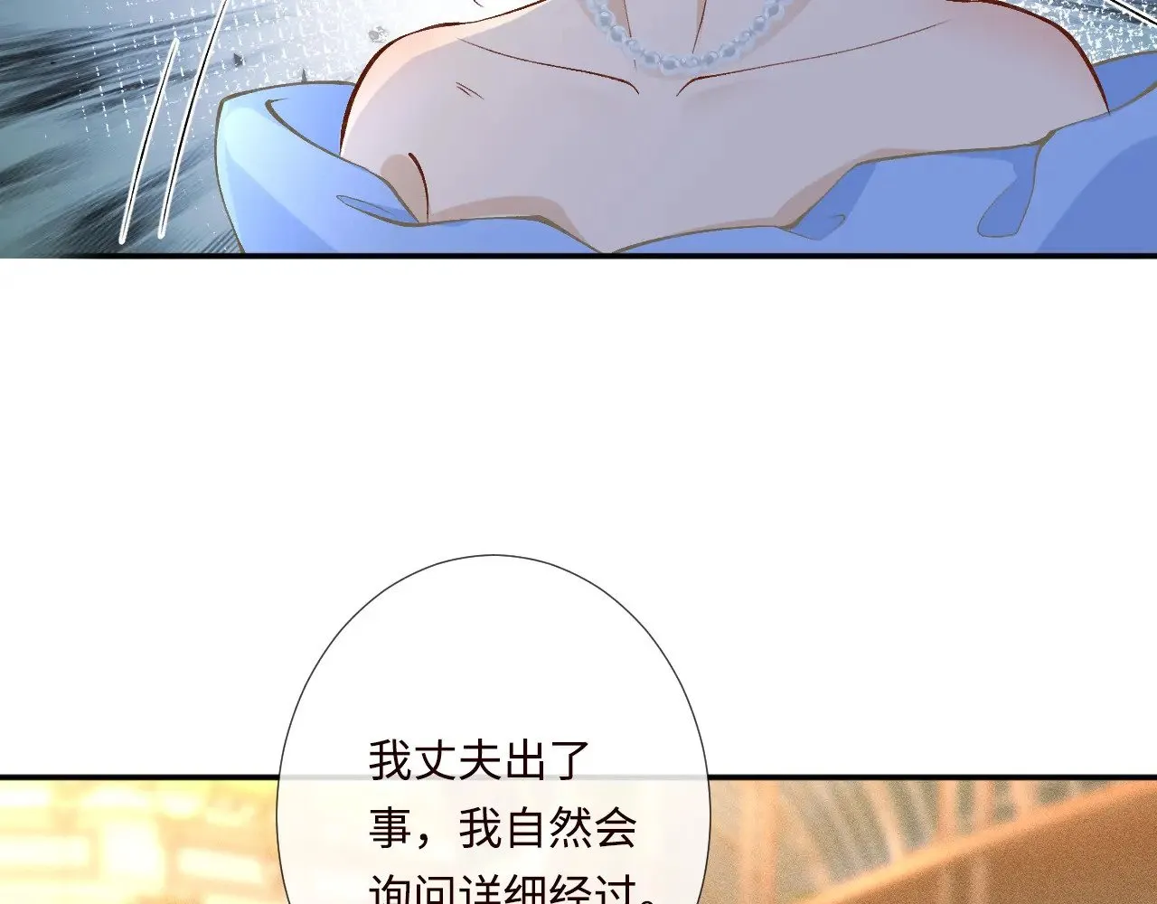 第332 伯爵府冲突 第90页