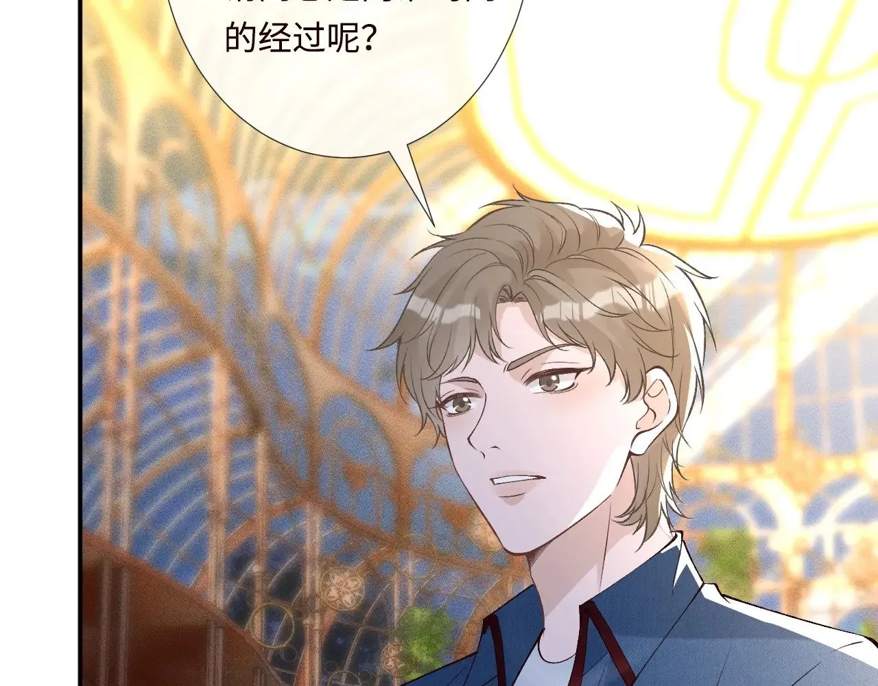 第332 伯爵府冲突 第93页