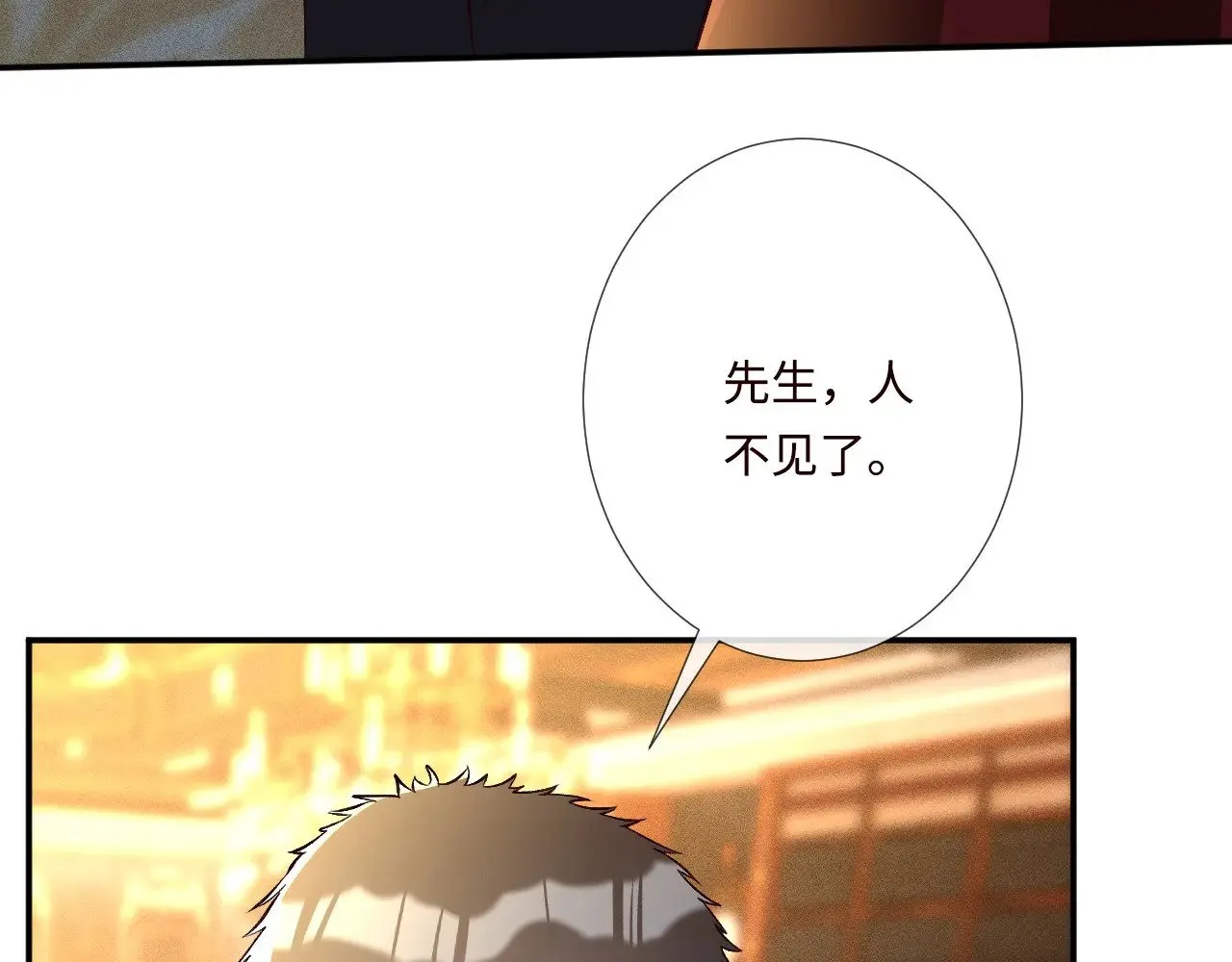 第332 伯爵府冲突 第101页