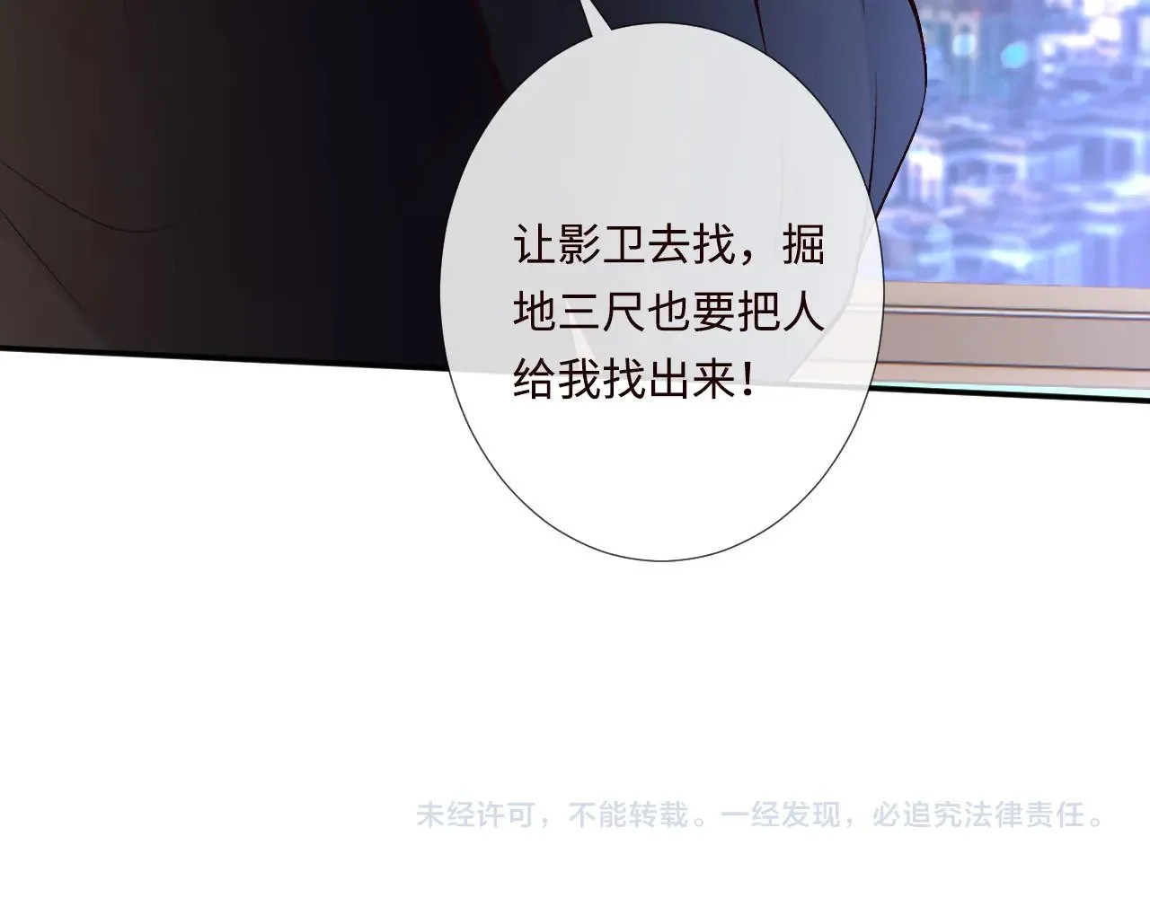 第332 伯爵府冲突 第106页