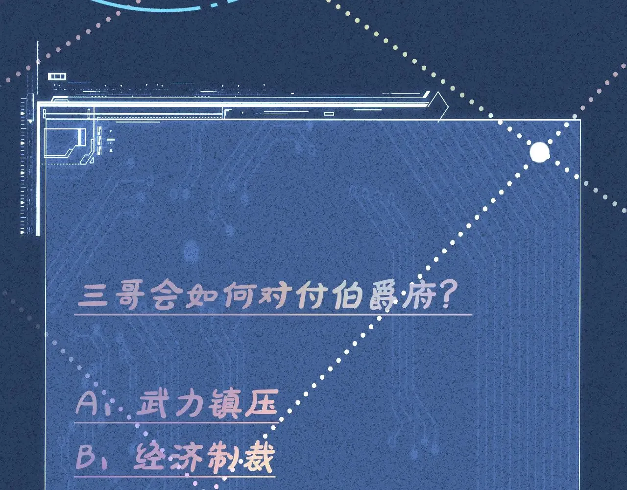 第332 伯爵府冲突 第109页