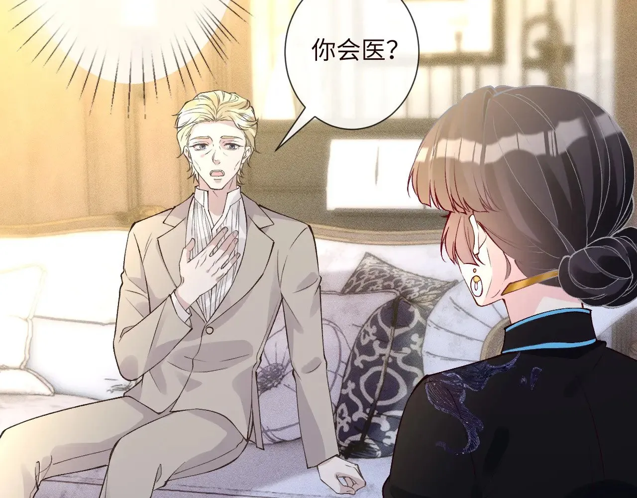 第333 超级杀手 第17页