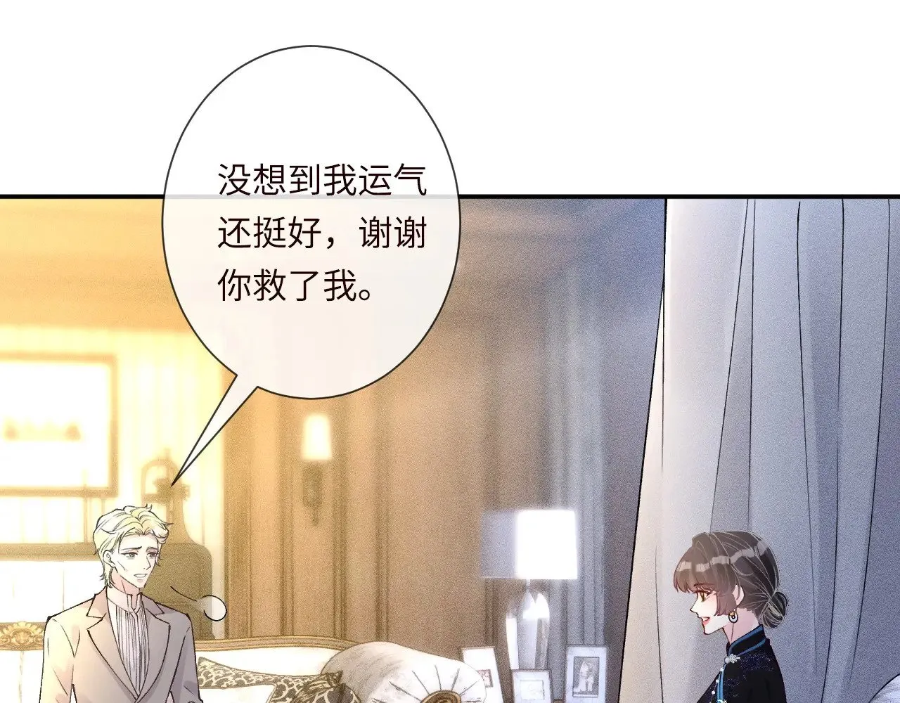 第333 超级杀手 第19页