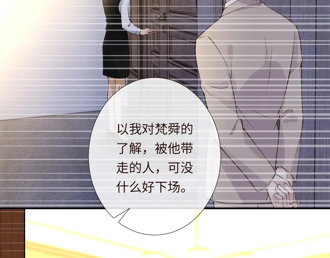 第333 超级杀手 第27页