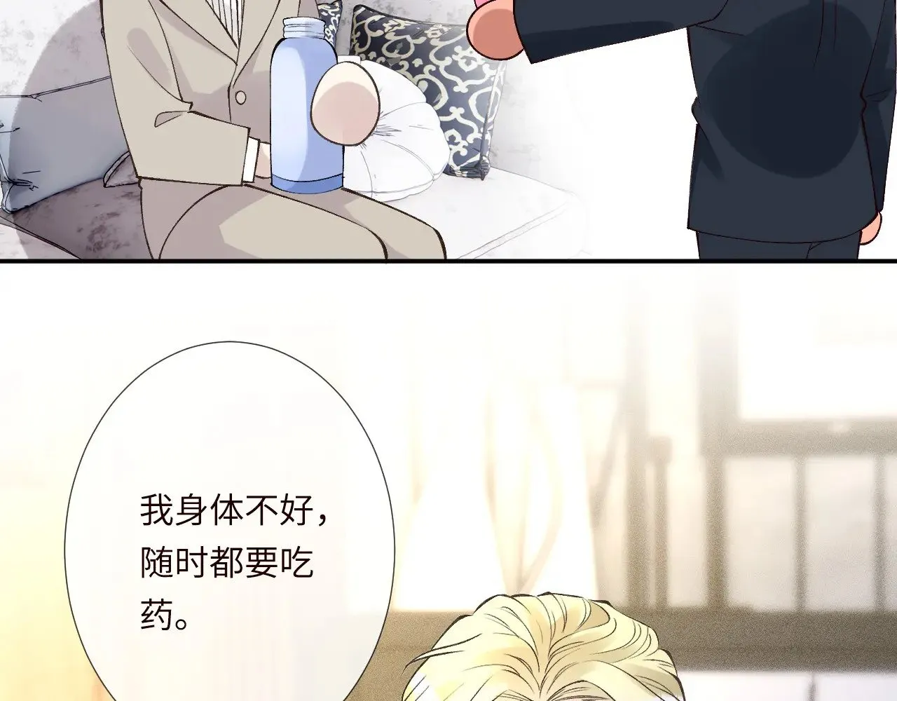 第333 超级杀手 第39页