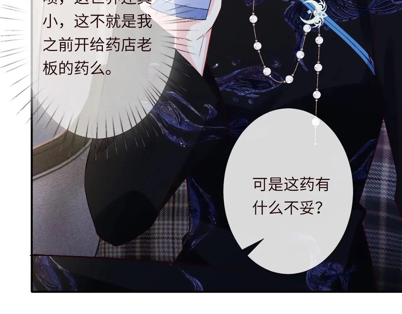第333 超级杀手 第46页