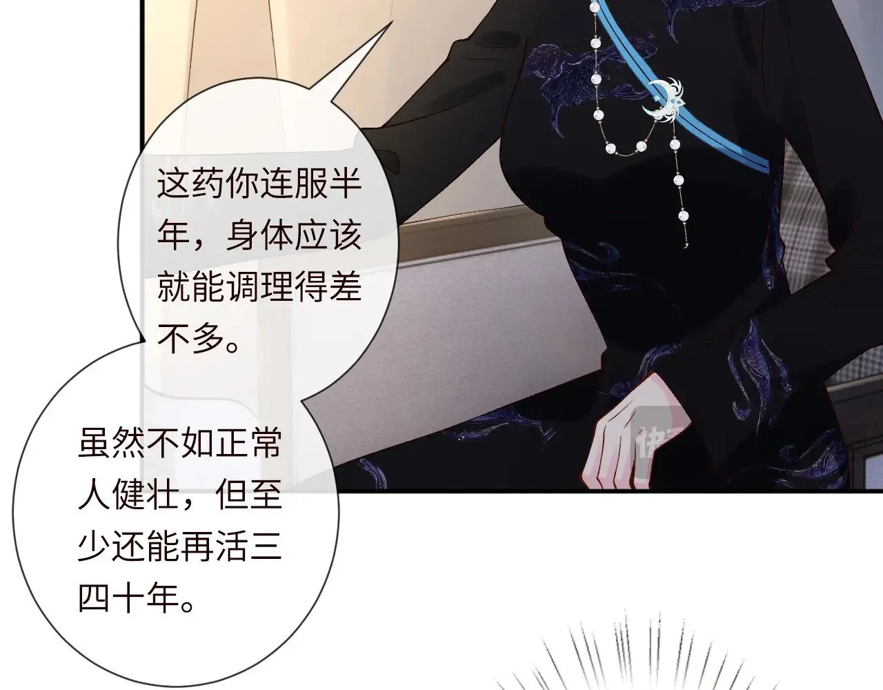第333 超级杀手 第48页
