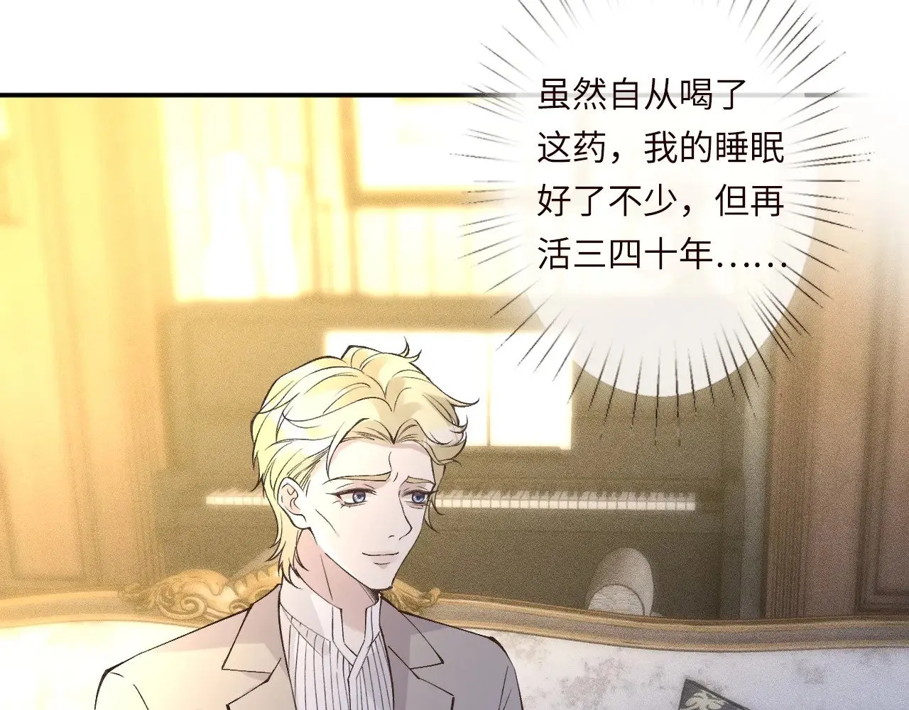 第333 超级杀手 第49页