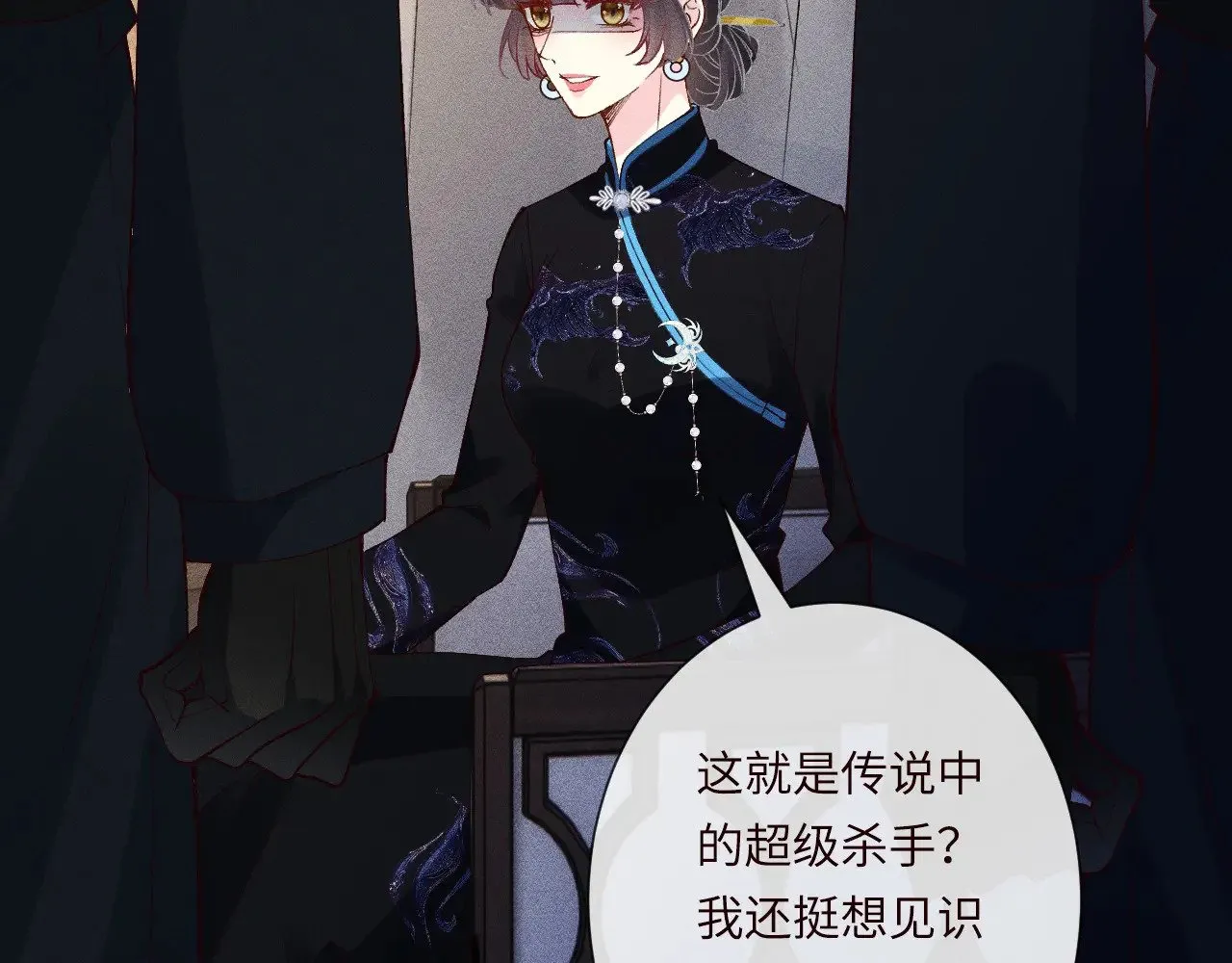第333 超级杀手 第63页