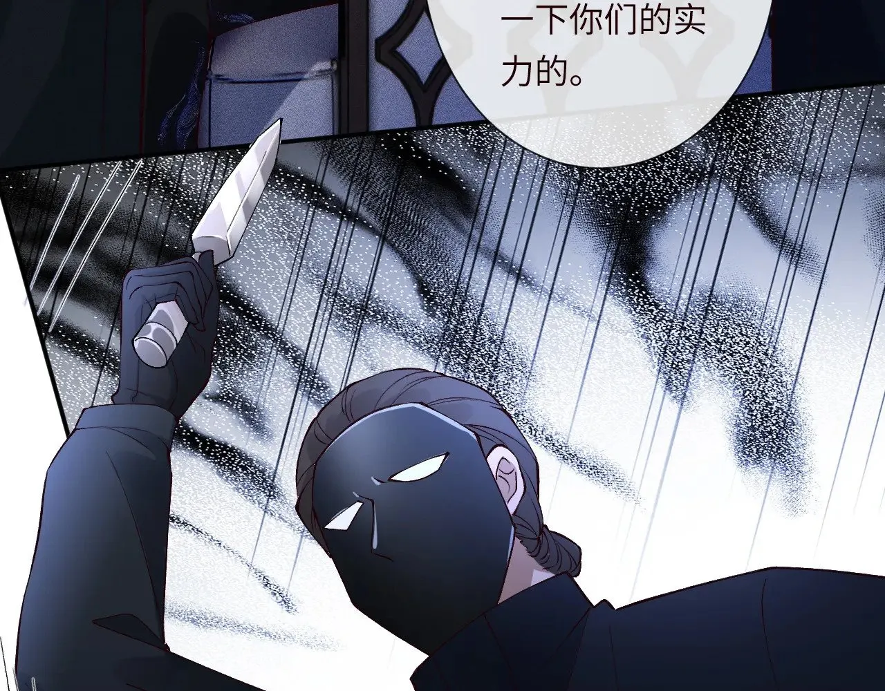 第333 超级杀手 第64页
