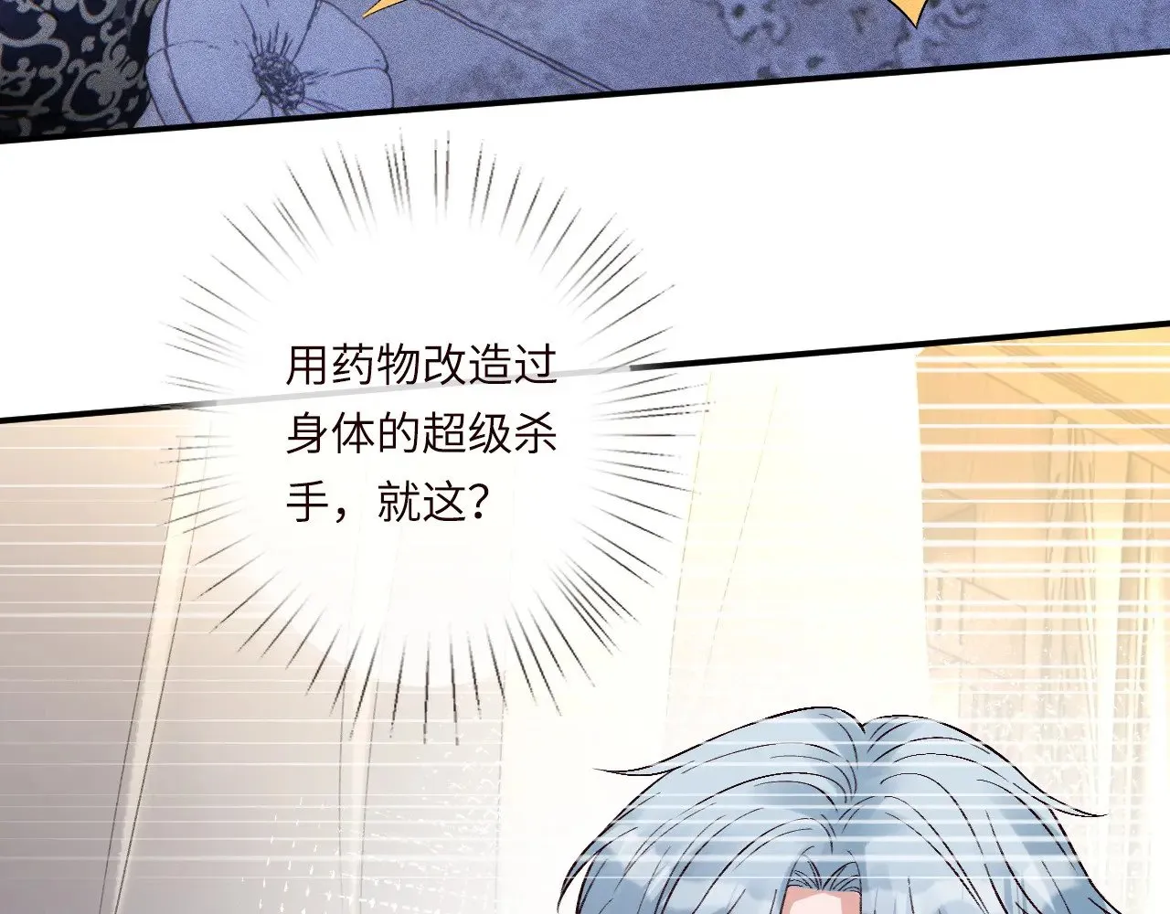 第333 超级杀手 第72页