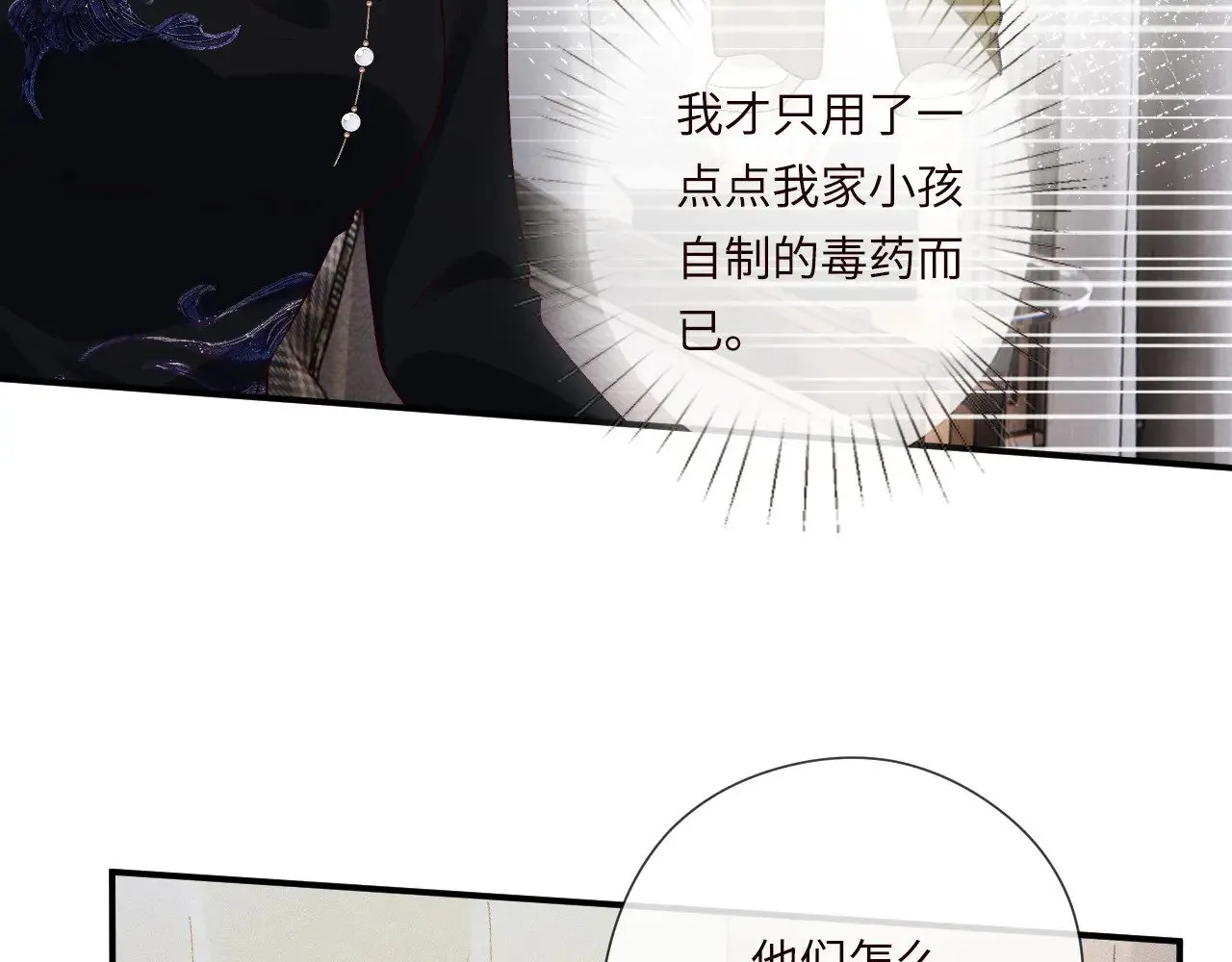 第333 超级杀手 第74页