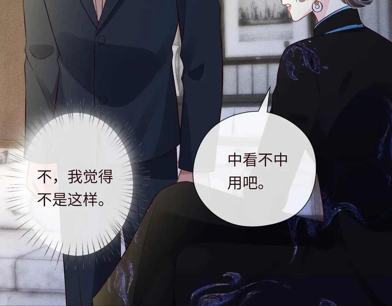 第333 超级杀手 第80页