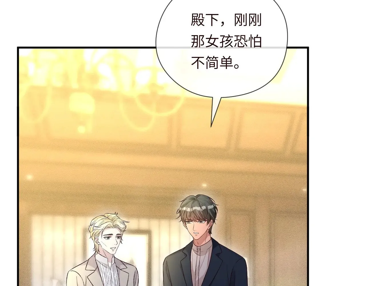 第333 超级杀手 第84页